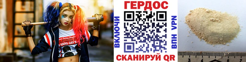 ГЕРОИН VHQ  Дрезна 