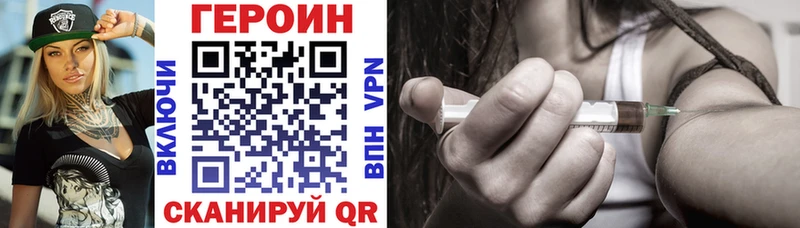 ГЕРОИН хмурый Дрезна
